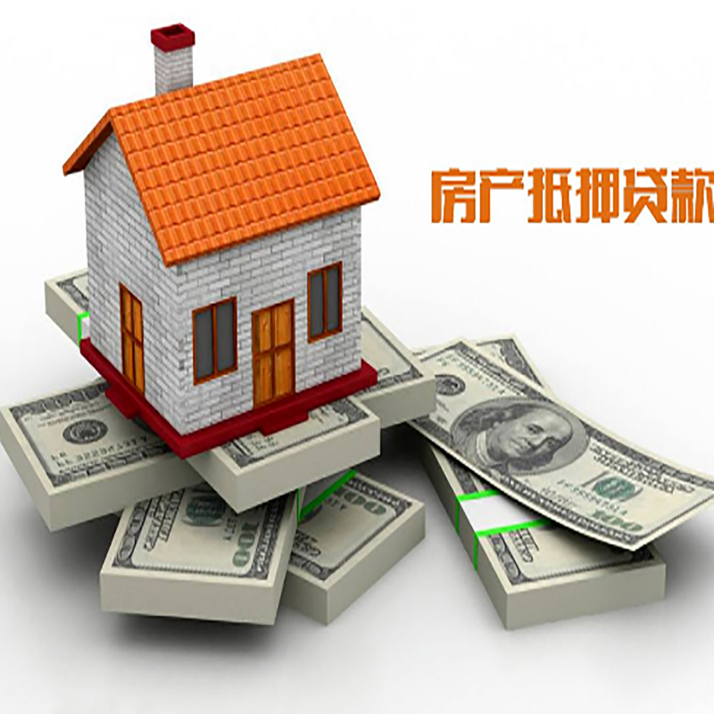 双湖房子抵押贷款办理具体流程