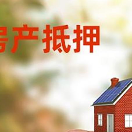 双湖抵押贷款用什么抵押物?