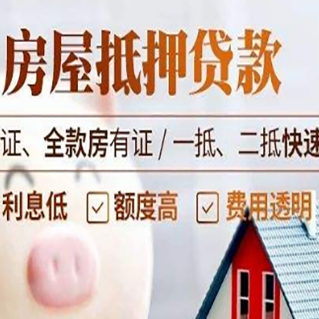 双湖房子抵押贷款利率上涨对市场的影响