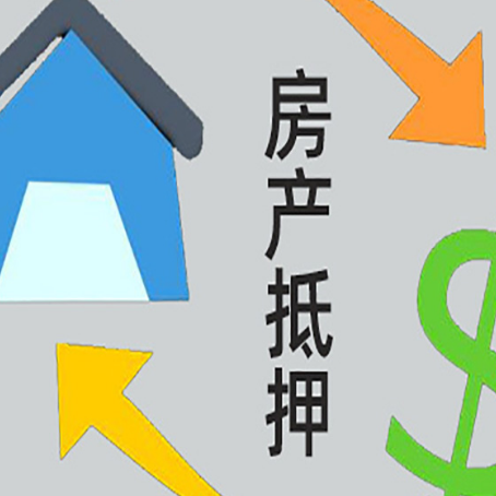 双湖房产抵押贷款刚拿到的房产证可以做吗?