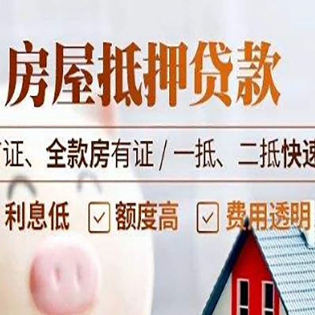 双湖房产抵押贷款哪家银行好办?