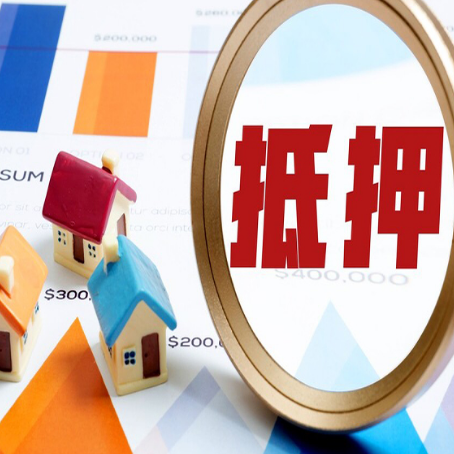 双湖房产二次抵押贷款条件有哪些